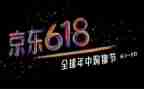 618活动方案策划参考7篇