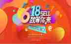 618活动的总结6篇