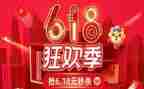 618活动策划方案范文最新8篇