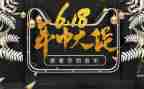 销售618活动方案优质6篇