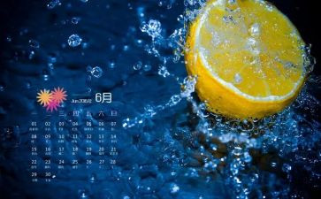 6月份演讲稿6篇
