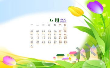 6月安全生产日活动总结推荐8篇