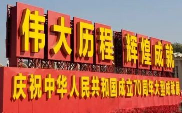 抗美援朝70周年心得模板8篇