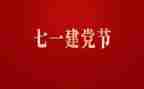 迎国庆71周年演讲稿7篇