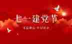 迎71演讲稿最新5篇