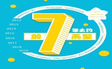 7年级语文下册教案7篇