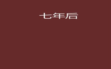 17年销售经理工作计划5篇