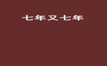 我的梦想7年级作文8篇