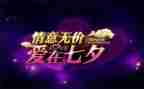 7夕活动方案参考6篇