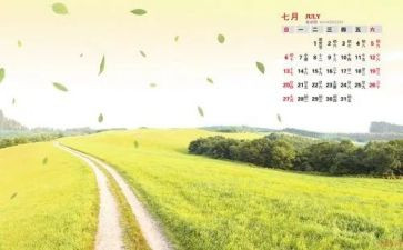 7月份工作总结最新8篇