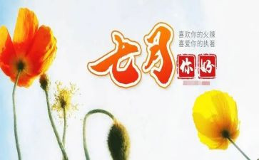 物业7月的工作计划8篇