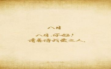 镇8月安全工作计划7篇