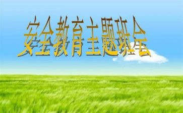 911活动心得体会优质8篇