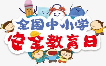 911活动心得体会7篇