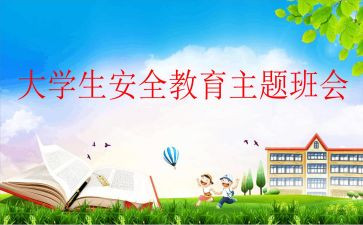 911活动心得体会优秀6篇