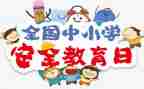 911活动心得体会7篇