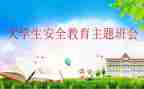 911活动心得体会优秀6篇