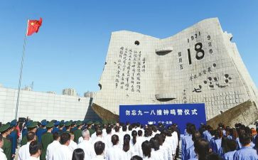 关于918的演讲稿800字5篇