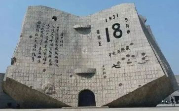 幼儿园918活动方案推荐7篇