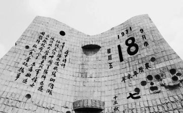 关于918的演讲稿600字5篇