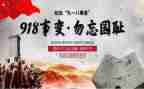 大班918安全教案推荐8篇