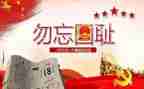 幼儿园大班918安全教案优秀8篇