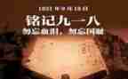 大班918安全教案优秀6篇