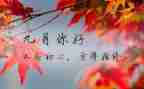 9月教师节讲话稿8篇