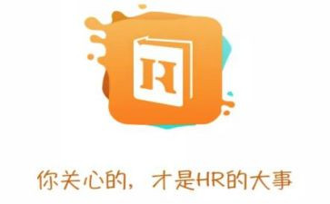 hr年度工作计划6篇