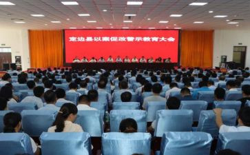 以案促改对照材料8篇