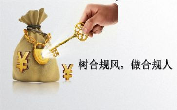案防心得体会8篇