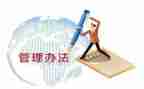 学习《安规》的心得体会5篇