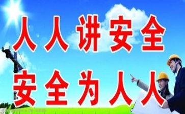 安全课工作计划8篇