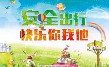 安全心得体会2000字5篇