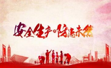 在安全演练上的讲话稿推荐8篇