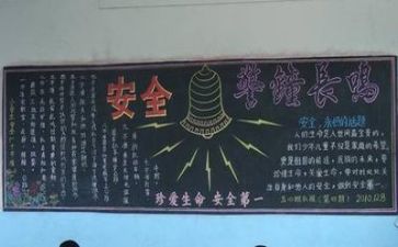 安全活动工作总结推荐6篇