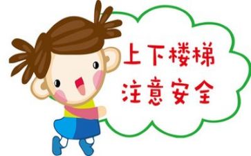 讲安全心得体会300字7篇