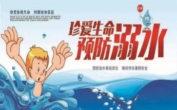2024年关于安全的作文优质8篇