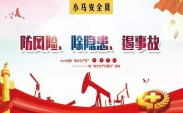 安全歌教案反思参考5篇