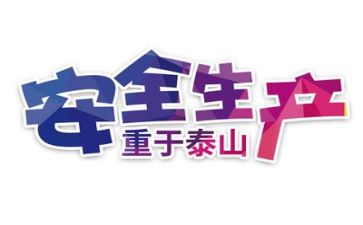 听安全培训的心得体会5篇