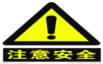 培训安全的心得体会推荐5篇