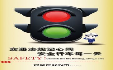 准安全员的心得体会推荐5篇