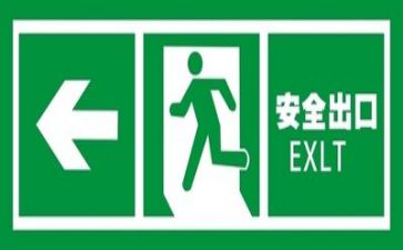 安全的心得通用6篇
