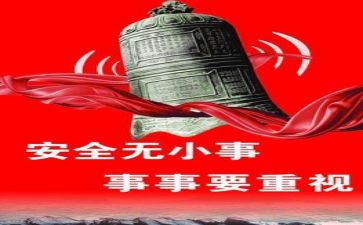 消安全心得体会500字8篇