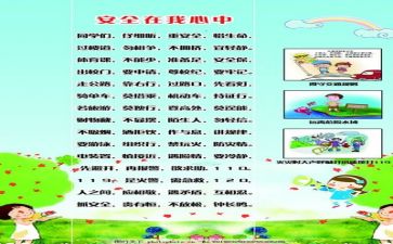 安全员的述职报告范文5篇
