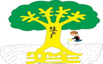 415安全日心得体会模板6篇