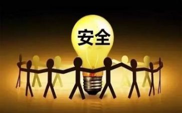 安全心得体会两百字8篇