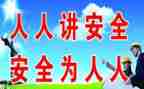 2024年安全工作年终总结通用8篇