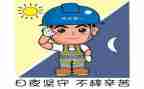 安全课工作计划通用6篇