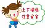 安全活动的总结与反思最新5篇